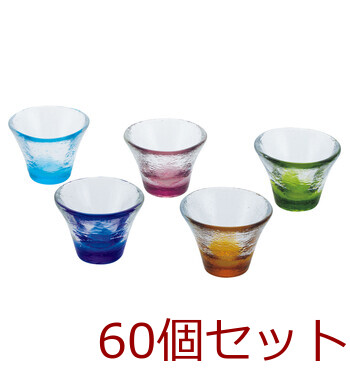 硝子ミニ珍味入反り丸 若水 浅紫 若草 瑠璃 琥珀 SALE リングベース ｱｰﾁ ｽﾃｯﾌﾟ 72セット 送料無料-2