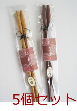 彩手木 素材箸 アジアの食卓 栗 紫檀 柿 黒檀 鉄刀木 キッチン 6個セット 送料無料-4