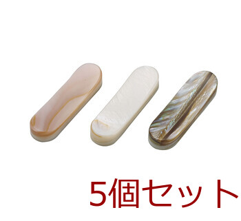 天然貝殻 シェル 箸置 ローズ パール マーブル キッチン 5セット 送料無料-4