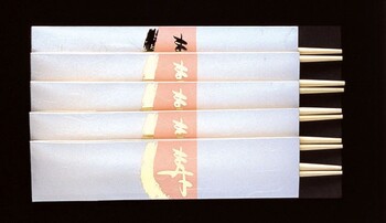 お祝い箸 5膳入 宴 キッチン 迎春 10セット 送料無料-1