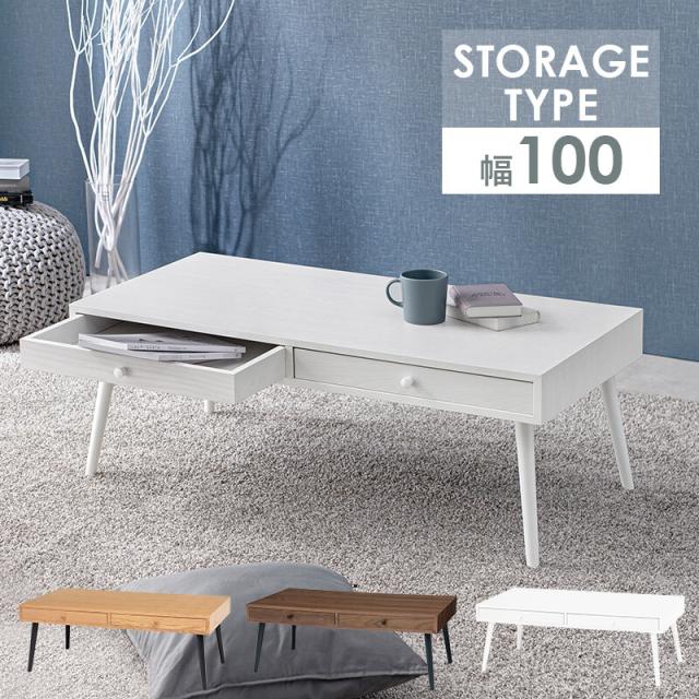 テーブル ロータイプ センターテーブル幅100cm MT-6622BR 送料無料-1