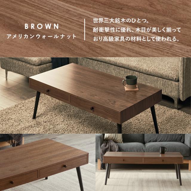 テーブル ロータイプ センターテーブル幅100cm MT-6622BR 送料無料-7