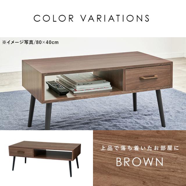 テーブル ロータイプ センターテーブル幅100cm MT-6542BR 送料無料-11