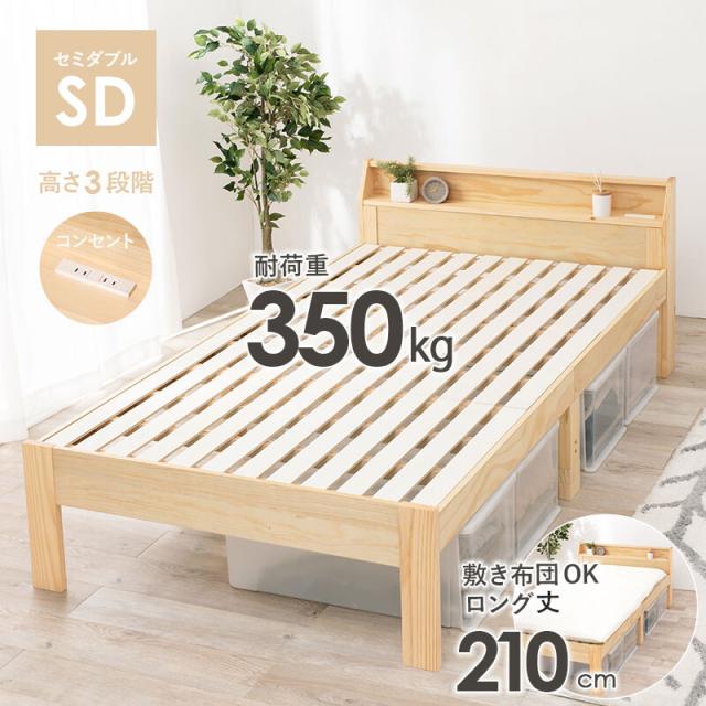 セミダブルベッドMB-5165SD-NA 送料無料-3