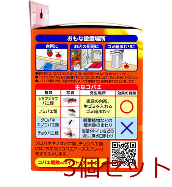 アース コバエがホイホイ 2個入 3セット 送料無料-2