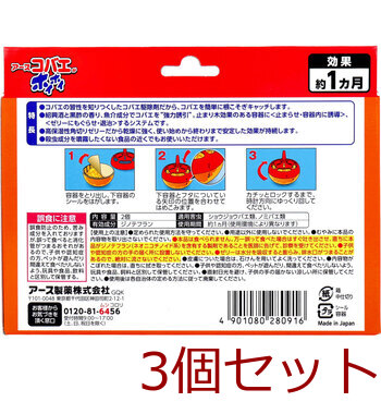 アース コバエがホイホイ 2個入 3セット 送料無料-3