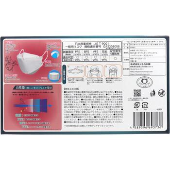 マスク 3D立体マスク ダイヤモンド型 ホワイト 50枚入 3セット 送料無料-2