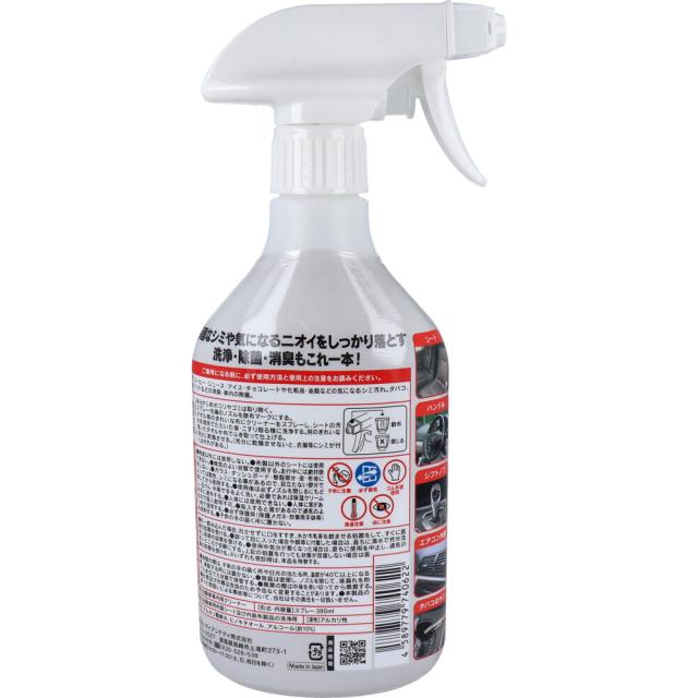 マックスクリーナー 車内＆布シート 極落クリーナー 380ｍL 3個セット 送料無料-1