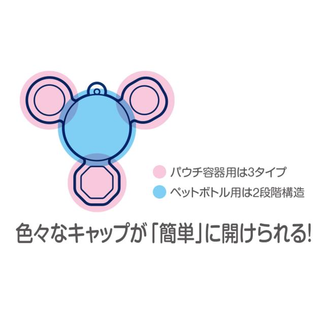 aid＆assist キャップオープナー ホワイト 8個セット 送料無料-3