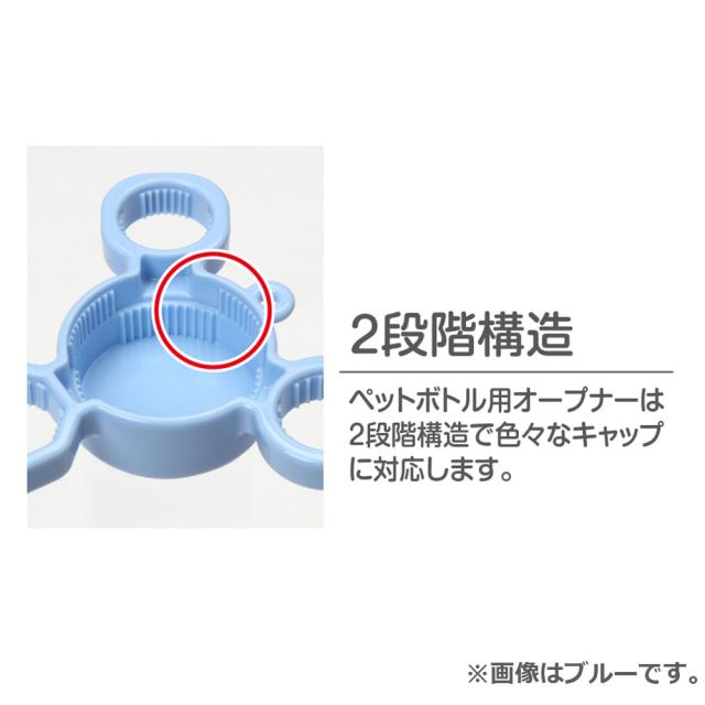 aid＆assist キャップオープナー ホワイト 8個セット 送料無料-4
