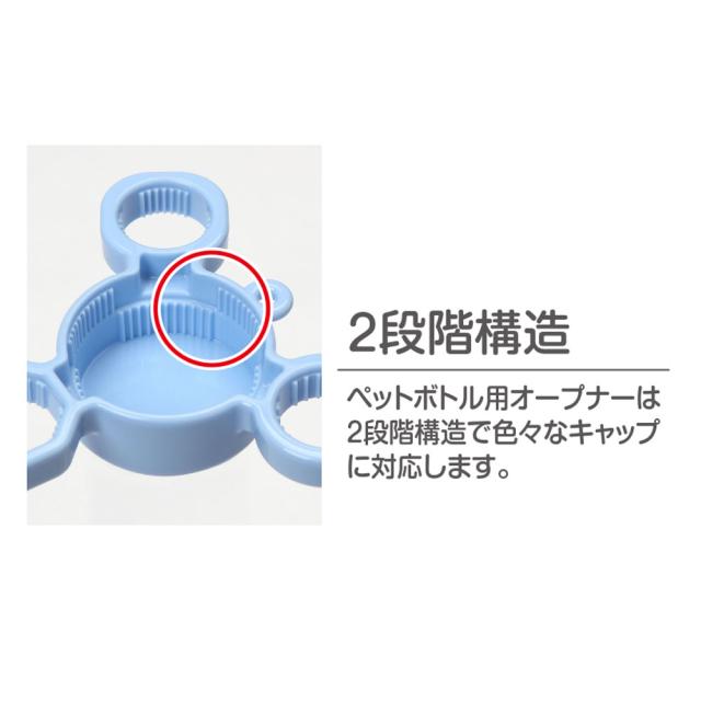 aid＆assist キャップオープナー ブルー 8個セット 送料無料-4