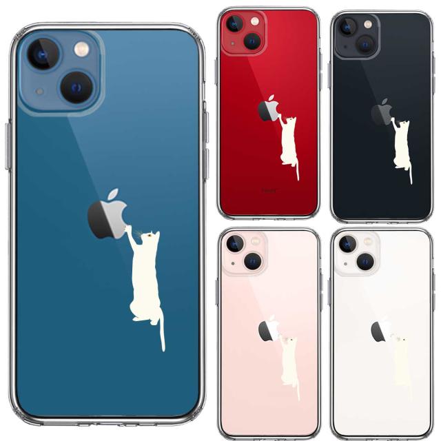 iPhone13 ケース クリアにゃんこ リンゴ つんつん ホワイト スマホケース 側面ソフト 背面ハード ハイブリッド 送料無料-1