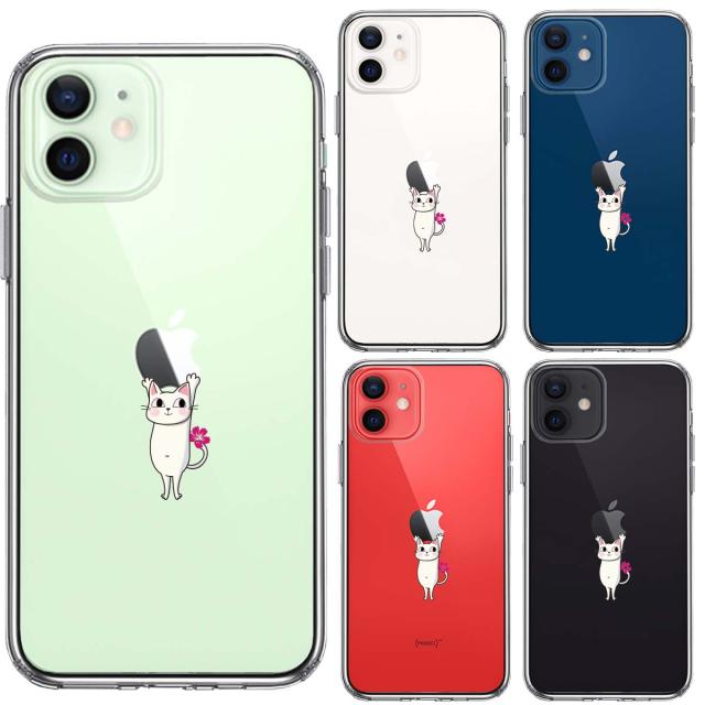 iPhone12mini ケース クリア あざと可愛い にゃんこ スマホケース 側面ソフト 背面ハード ハイブリッド 送料無料-1