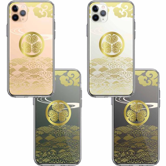 iPhone11pro ケース クリア 徳川 家康 戦国武将 スマホケース 側面ソフト 背面ハード ハイブリッド 送料無料-1