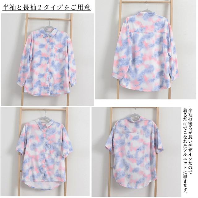 タイダイ染め シャツ レディース 薄手 送料無料 即日発送-2