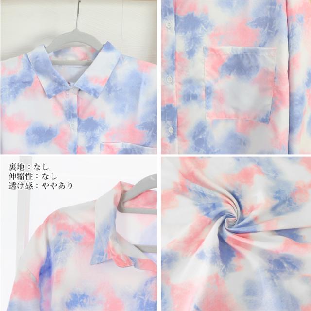 タイダイ染め シャツ レディース 薄手 送料無料 即日発送-3