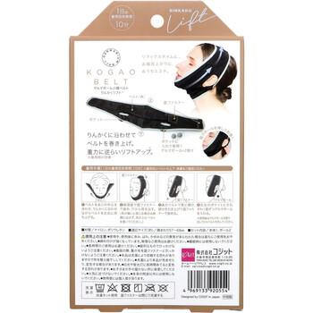 コジット ゲルマボール小顔ベルト りんかくリフト 3個セット 送料無料-1