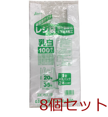 FI-3 レジ袋35号 乳白 0.015×350×450mm 100枚入 8セット 送料無料-2