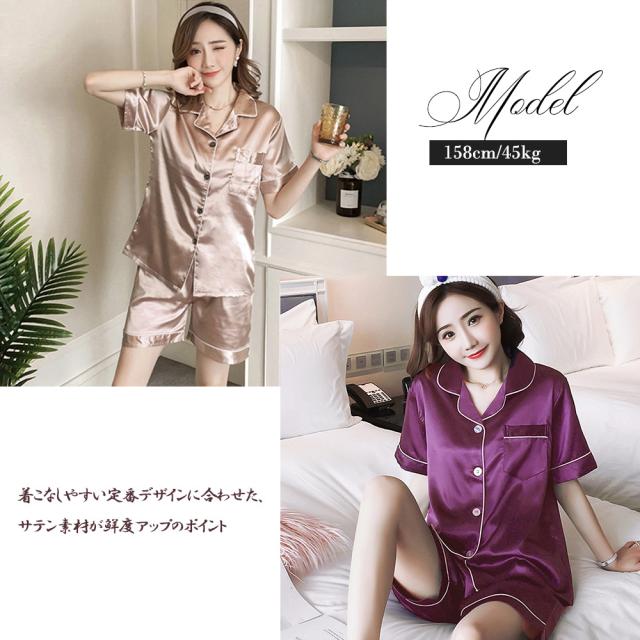 パジャマセットアップ シルク風 部屋着 送料無料 即日発送-6