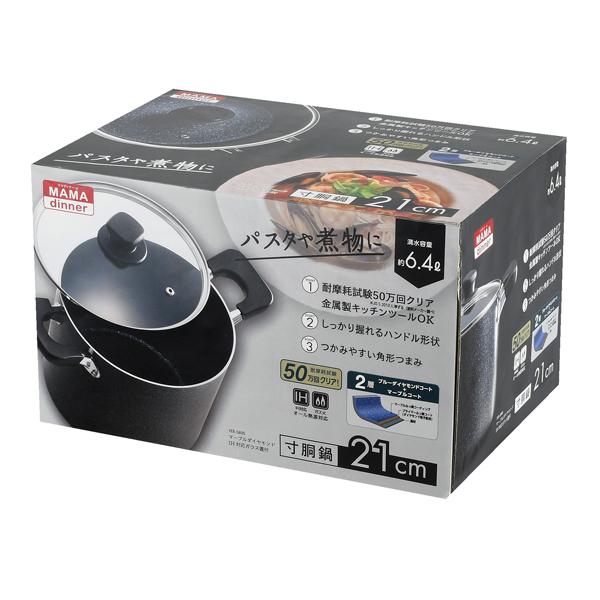 ママディナーアルファマーブルダイヤモンドＩＨ対応ガラス蓋付寸胴鍋２1ｃｍ 送料無料 即日発送-1