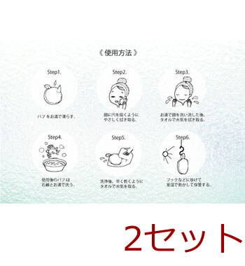 メイクアップリムーバー クレンジングパフ 2個入 ISP-CP2P 2セット 送料無料-3