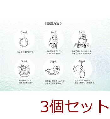 メイクアップリムーバー クレンジングパフ グレー ISP-CP01G 3個セット 送料無料-3