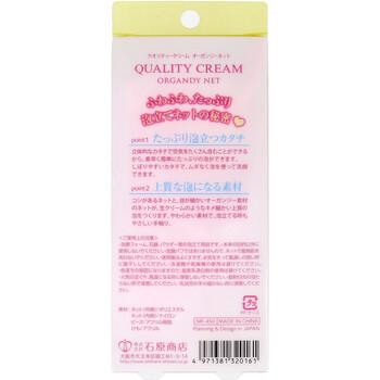 クオリティークリーム オーガンジーネット 5個セット 送料無料-1