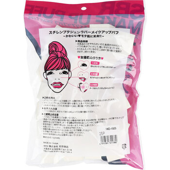 スチレンブタジェンラバー メイクアップパフ ベース形 25個入 NKO-4503 ×8セット 送料無料-1