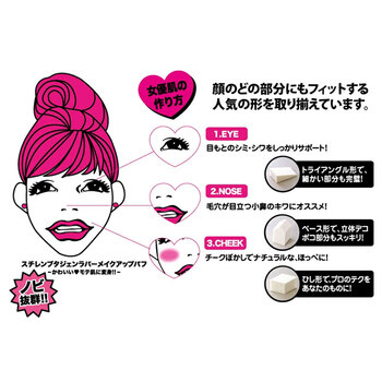 スチレンブタジェンラバー メイクアップパフ ベース形 25個入 NKO-4503 ×8セット 送料無料-2