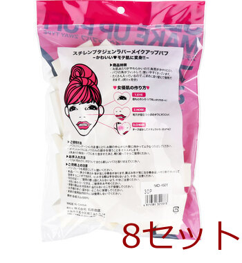 スチレンブタジェンラバー メイクアップパフ トライアングル形 30個入 NKO-4501 ×8セット 送料無料-1