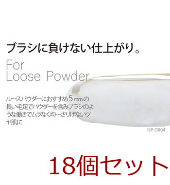 DOUX ドゥ ルースパウダー用 ISP-DX04 ×18個セット 送料無料-2