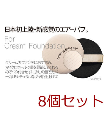 DOUX ドゥ クリーム用 ISP-DX03 ×8個セット 送料無料-2