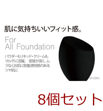DOUX ドゥ 多種類ファンデ用 ISP-DX01 ×8個セット 送料無料-2