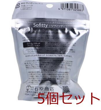 ソフィッティ カットパフ ISP-SFT 5個セット 送料無料-1