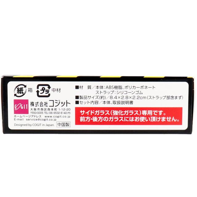 コジット 車脱出 緊急コンパクトツール 2個セット 送料無料-2
