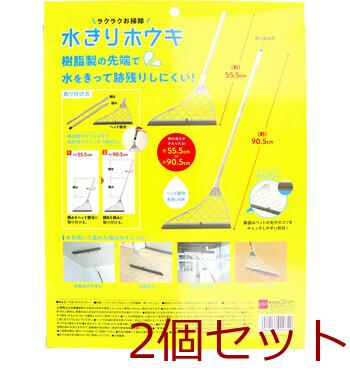 コジット 水きりホウキ グレー 2個セット 送料無料-1