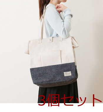 LB がまぐちランドリーバッグ BE 3セット 送料無料-22