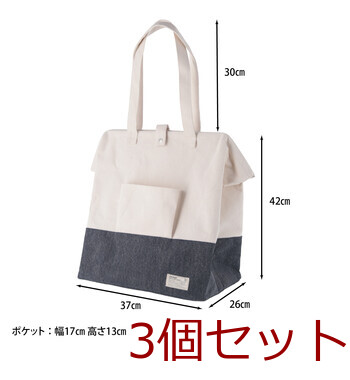 LB がまぐちランドリーバッグ BE 3セット 送料無料-25