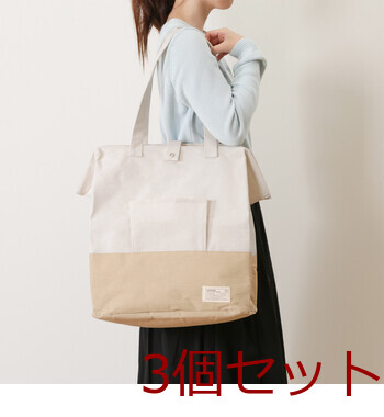 LB がまぐちランドリーバッグ BE 3セット 送料無料-6