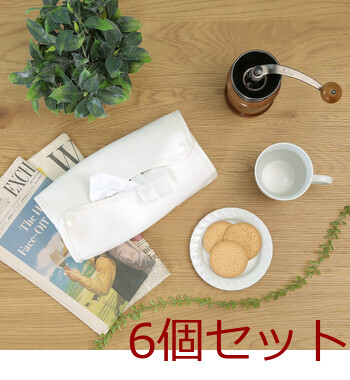 LB ティッシュケース 1 ×6セット 送料無料-8