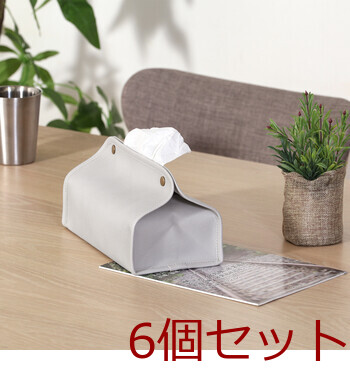 PUレザー調ティッシュケース 6セット 送料無料-10