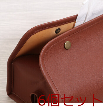 PUレザー調ティッシュケース 6セット 送料無料-23