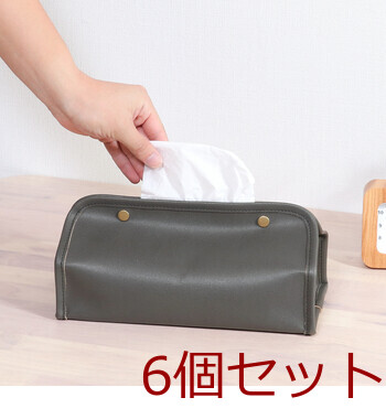 PUレザー調ティッシュケース 6セット 送料無料-4