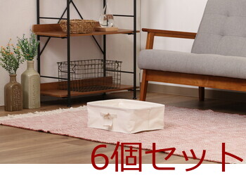 魅せる収納ボックス 横ハーフ 6セット 送料無料-18