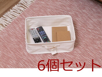 魅せる収納ボックス 横ハーフ 6セット 送料無料-19