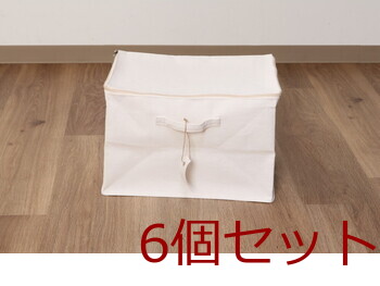 魅せる収納ボックス 蓋付 6セット 送料無料-14
