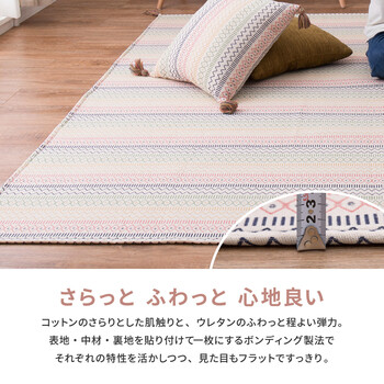 ラグ 洗濯機で洗える ボンディングラグ 約130×185cm インド綿100% 滑り止め付き ハシーナ 送料無料-3