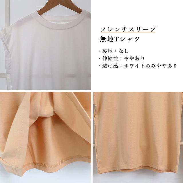 フレンチスリーブ無地シャツ大人カジュアル 送料無料 即日発送-3