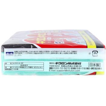 キクロンA 3個入 5セット 送料無料-3
