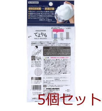 キクロン あわざわり てよりもやさしいボディタオル メンズ シルバーグレー 1枚入 5セット 送料無料-1